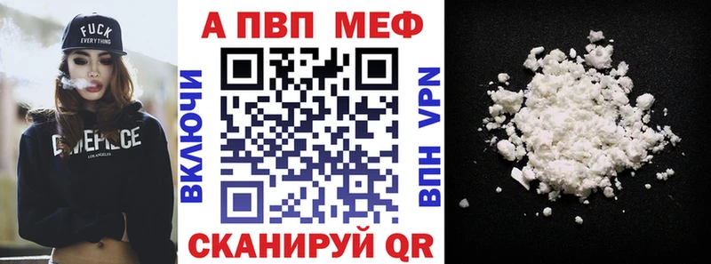 APVP кристаллы  Ивангород 