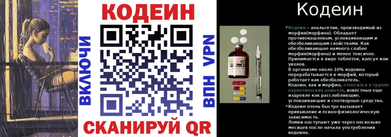 цены наркотик  Ивангород  Кодеиновый сироп Lean напиток Lean (лин) 